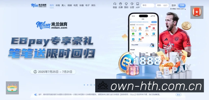 扫码下载华体会App